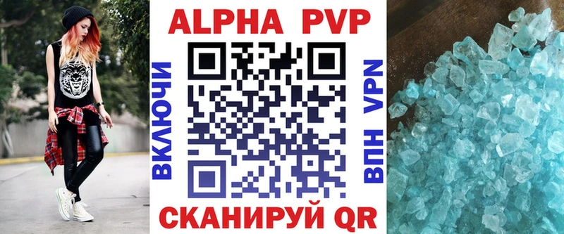 A PVP Crystall Хилок