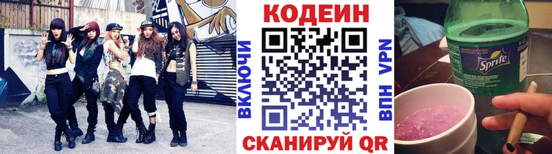 купить наркотики сайты  Хилок  Codein напиток Lean (лин) 