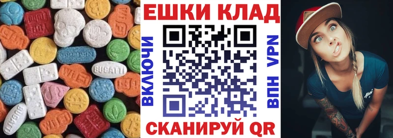 Ecstasy круглые  Хилок 